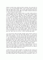[ 일본역사 ] 일본 역사 개관 13페이지