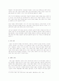[역사학] 일본전쟁사... - 일본 전쟁 - 4페이지