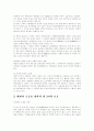 계약 해제 효과 2페이지