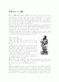 『  일본문화 』 아이누 문화에 대하여..... 1페이지