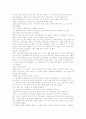 『  일본문화 』 아이누 문화에 대하여..... 4페이지