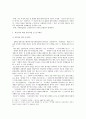 [여성과 법률] 종군위안부 문제 ( 국제법상 접근 ) - 정신대 - 5페이지