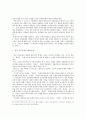 [여성과 법률] 종군위안부 문제 ( 국제법상 접근 ) - 정신대 - 7페이지