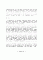[여성과 법률] 종군위안부 문제 ( 국제법상 접근 ) - 정신대 - 8페이지