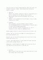 [사회복지] 일본과 미국의 사회복지제도에 관한 연구.... 3페이지