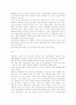 [사회복지] 일본과 미국의 사회복지제도에 관한 연구.... 10페이지
