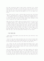 [애니메이션] 일본 문화 - 일본의 힘 애니메이션  ( 만화 ) 3페이지