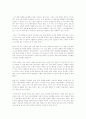 [애니메이션] 일본 문화 - 일본의 힘 애니메이션  ( 만화 ) 5페이지