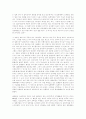일본 여행(방문)기 - 일본 여행 방문 견학 체험 - 4페이지
