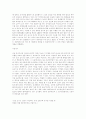 일본 여행(방문)기 - 일본 여행 방문 견학 체험 - 5페이지