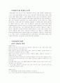 [일본 문화] 한국 라면과 일본 라면의 비교, 분석 - 한국라면 일본라면 라멘 - 2페이지