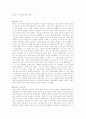 [일본 문화] 한국 라면과 일본 라면의 비교, 분석 - 한국라면 일본라면 라멘 - 5페이지