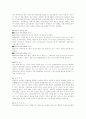 [일본 문화] 한국 라면과 일본 라면의 비교, 분석 - 한국라면 일본라면 라멘 - 7페이지