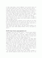 [일본 문화] 한국 라면과 일본 라면의 비교, 분석 - 한국라면 일본라면 라멘 - 11페이지