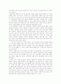 [일본 문화] 한국 라면과 일본 라면의 비교, 분석 - 한국라면 일본라면 라멘 - 12페이지
