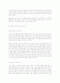 일본사회 내에서 여성이 지니는 의미와 그들의 사회적 위치 - 일본 여성 - 2페이지