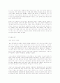 일본사회 내에서 여성이 지니는 의미와 그들의 사회적 위치 - 일본 여성 - 3페이지