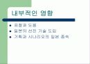 일본애니메이션이 한국애니메이션에 미친 영향 발표자료... - 일본 애니메이션 만화 - 8페이지