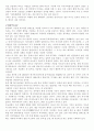 [ 일본사회 문화 ] 일본 사회의 술과 예절 - 일본 술 예절 - 4페이지