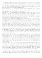 [ 일본사회 문화 ] 일본 사회의 술과 예절 - 일본 술 예절 - 6페이지
