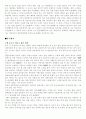 [ 일본사회 문화 ] 일본 사회의 술과 예절 - 일본 술 예절 - 7페이지
