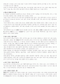 [ 일본사회 문화 ] 일본 사회의 술과 예절 - 일본 술 예절 - 8페이지