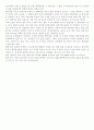 [ 일본사회 문화 ] 일본 사회의 술과 예절 - 일본 술 예절 - 11페이지