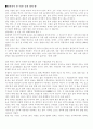 [ 일본사회 문화 ] 일본 사회의 술과 예절 - 일본 술 예절 - 12페이지