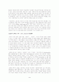 [자연대]-고대와 중세과학연구 3페이지