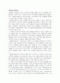 개발권이양제도 (TDR) 1페이지