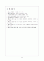 황순원 단편 소설 8페이지