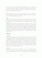 [생활대]-영유아기의 영양 4페이지