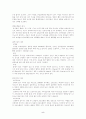[생활대]-영유아기의 영양 5페이지