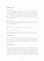 [생활대]-영유아기의 영양 9페이지
