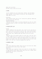 [생활대]-영유아기의 영양 12페이지