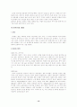 [생활대]-영유아기의 영양 13페이지