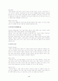 [생활대]-영유아기의 영양 14페이지