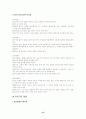 [생활대]-영유아기의 영양 15페이지