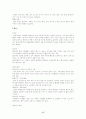 [생활대]-영유아기의 영양 17페이지