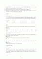 [생활대]-영유아기의 영양 18페이지