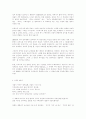 [영화 감상문] 『 바람난 가족 』 가족은 없다? 그래도 가족은 있다!  - 바람난가족 - 3페이지