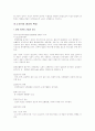 [생활대]-노년기의 영양 3페이지