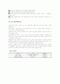 [생활대]-노년기의 영양 7페이지