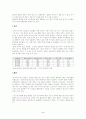 [생활대]-중년기의 영양 5페이지