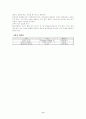 [생활대]-중년기의 영양 9페이지