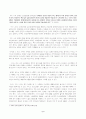 [사회복지]장애인 복지시설에 대한 고찰 2페이지