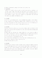 [사회복지]장애인 복지시설에 대한 고찰 6페이지