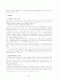 [사회복지]장애인 복지시설에 대한 고찰 31페이지