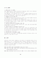 [사회복지]장애인 복지시설에 대한 고찰 32페이지