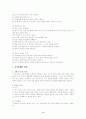 [사회복지] 시각장애에 대하여 4페이지